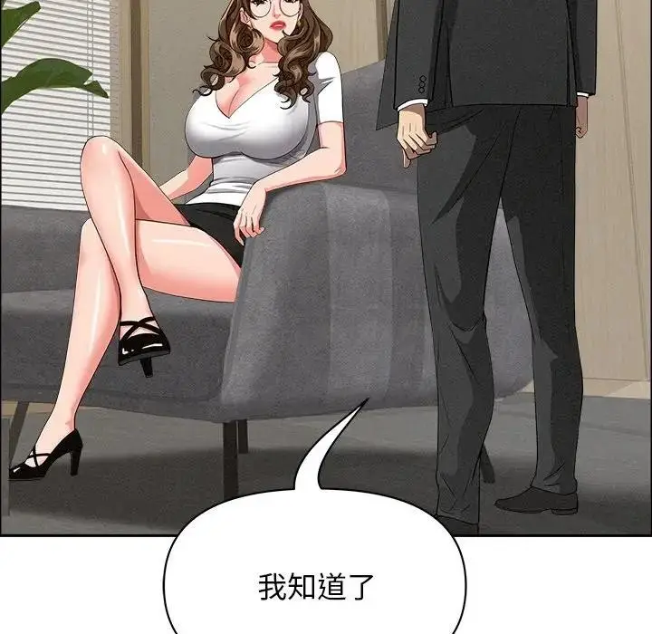 漫画《贵妇的专属保镳》第37话第74张图