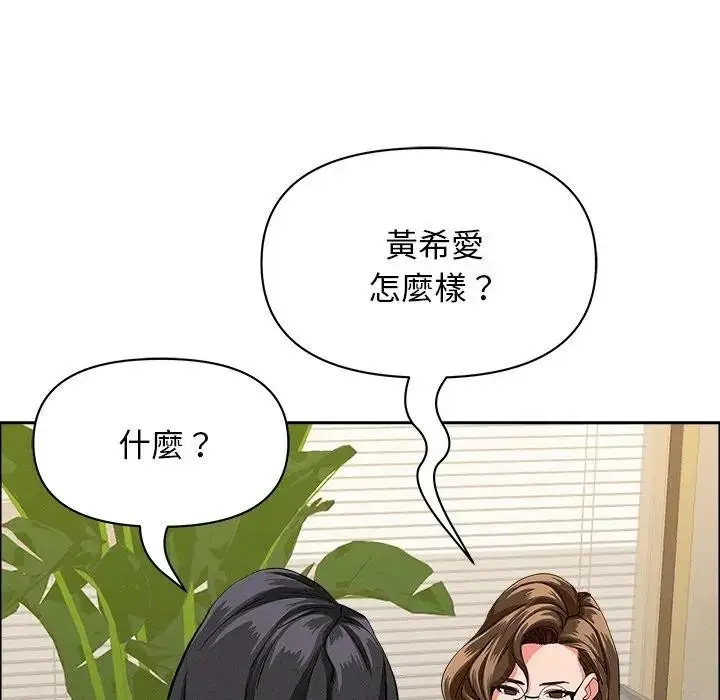 漫画《贵妇的专属保镳》第37话第77张图