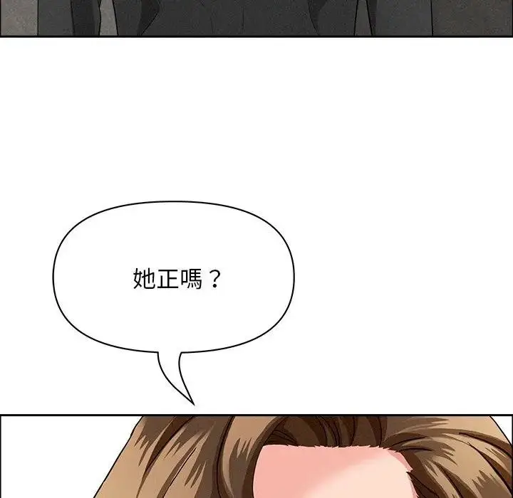 漫画《贵妇的专属保镳》第37话第79张图