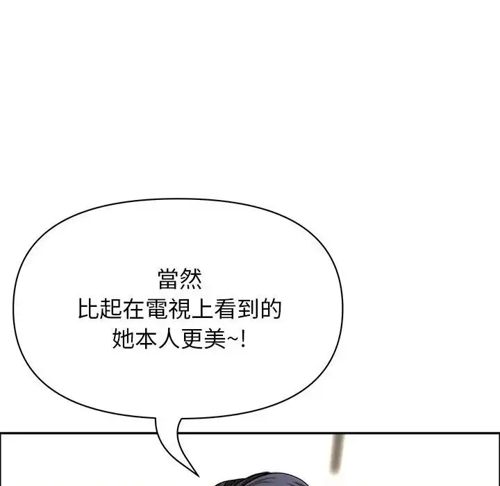 漫画《贵妇的专属保镳》第37话第81张图