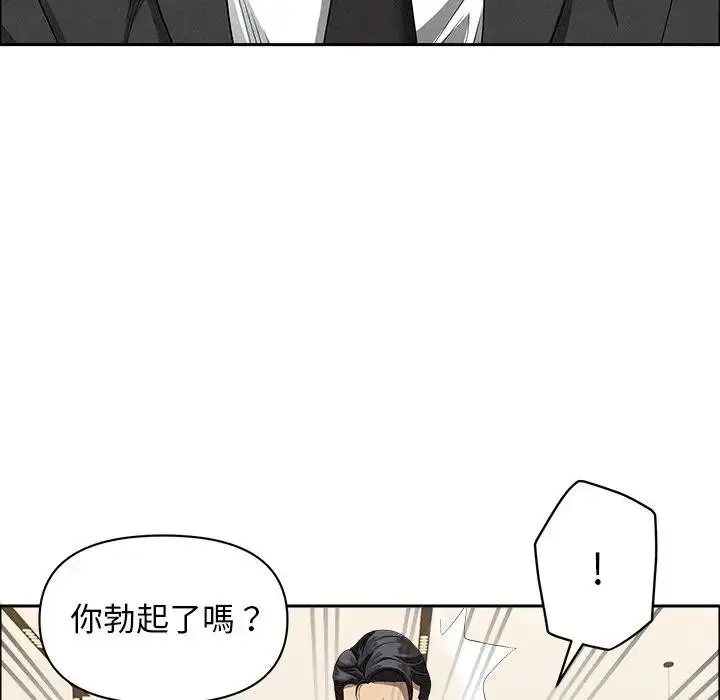 漫画《贵妇的专属保镳》第37话第83张图