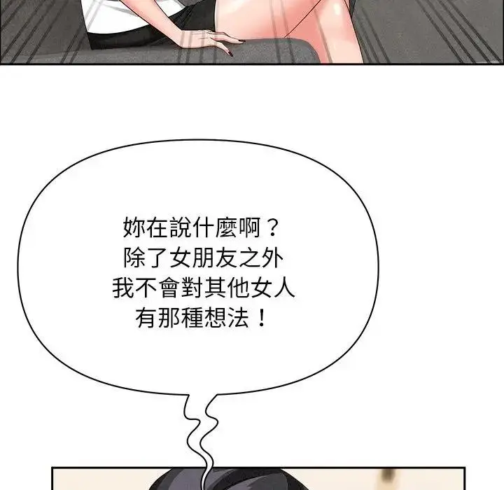 漫画《贵妇的专属保镳》第37话第85张图