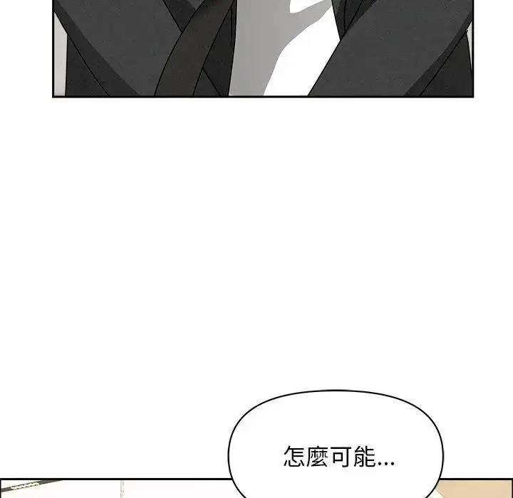 漫画《贵妇的专属保镳》第37话第87张图