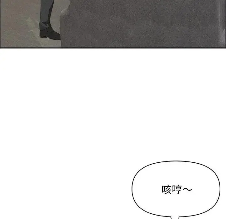 漫画《贵妇的专属保镳》第37话第89张图