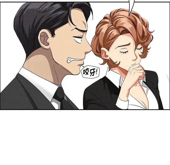 漫画《贵妇的专属保镳》第37话第90张图