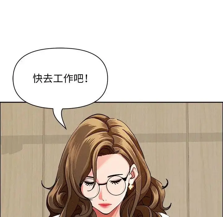 漫画《贵妇的专属保镳》第37话第91张图