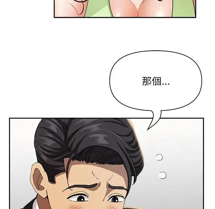 漫画《贵妇的专属保镳》第38话第100张图