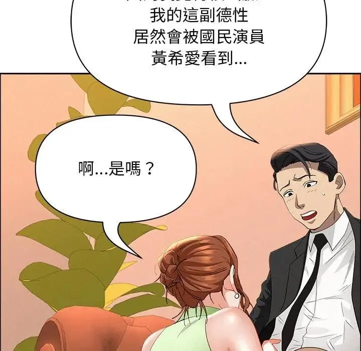 漫画《贵妇的专属保镳》第38话第102张图