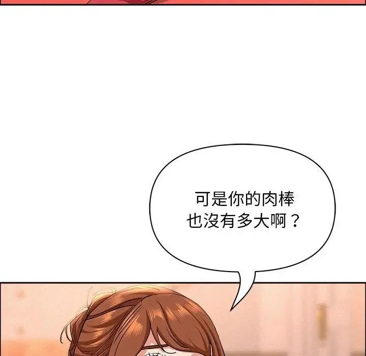 漫画《贵妇的专属保镳》第38话第104张图