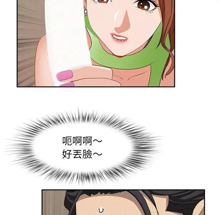 漫画《贵妇的专属保镳》第38话第119张图