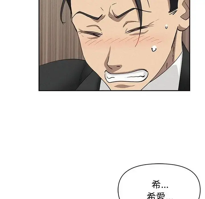 漫画《贵妇的专属保镳》第38话第120张图