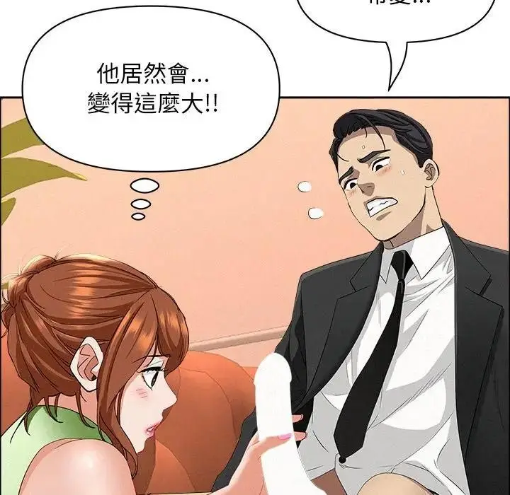 漫画《贵妇的专属保镳》第38话第121张图
