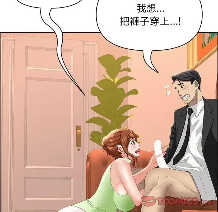 漫画《贵妇的专属保镳》第38话第123张图