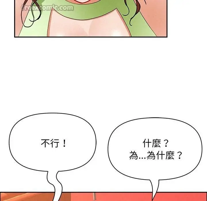 漫画《贵妇的专属保镳》第38话第126张图