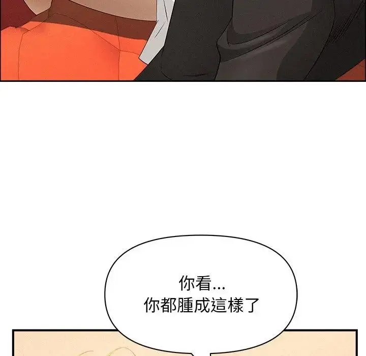 漫画《贵妇的专属保镳》第38话第128张图