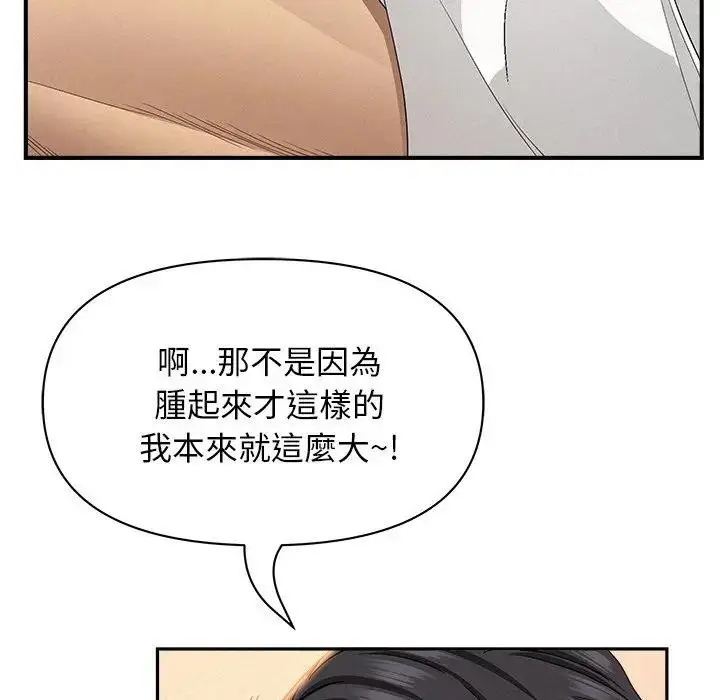 漫画《贵妇的专属保镳》第38话第130张图