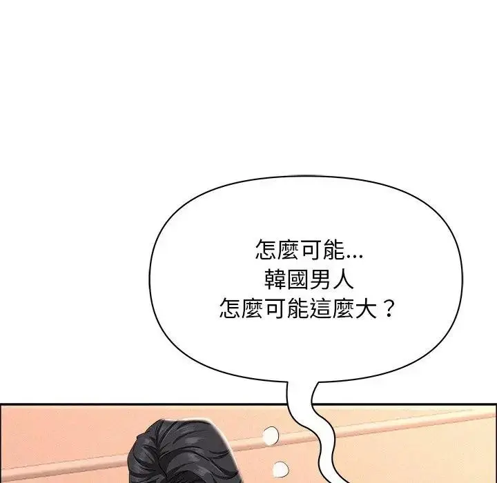 漫画《贵妇的专属保镳》第38话第132张图