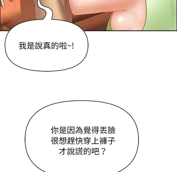 漫画《贵妇的专属保镳》第38话第134张图
