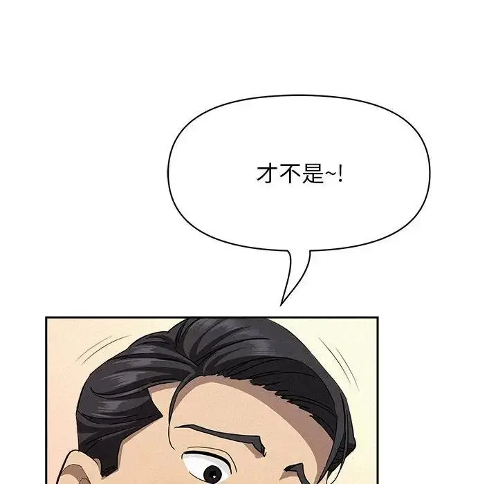 漫画《贵妇的专属保镳》第38话第136张图