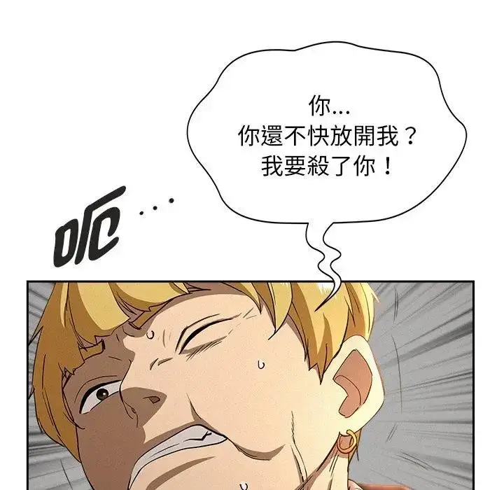 漫画《贵妇的专属保镳》第38话第15张图