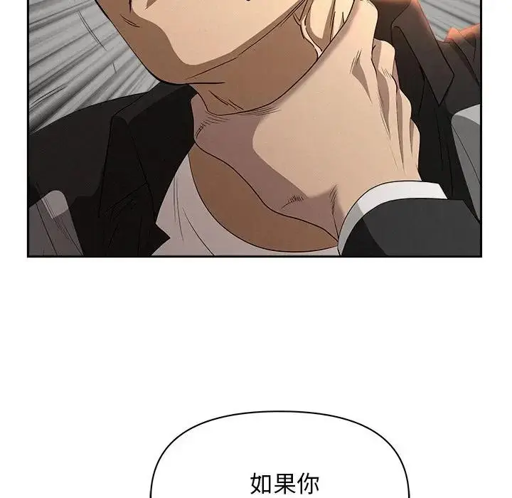 漫画《贵妇的专属保镳》第38话第16张图