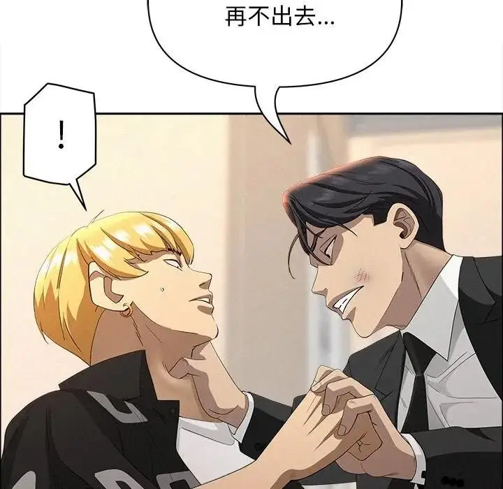 漫画《贵妇的专属保镳》第38话第17张图