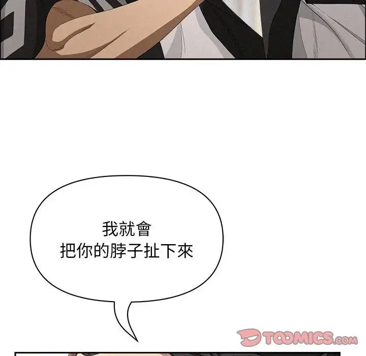 漫画《贵妇的专属保镳》第38话第18张图