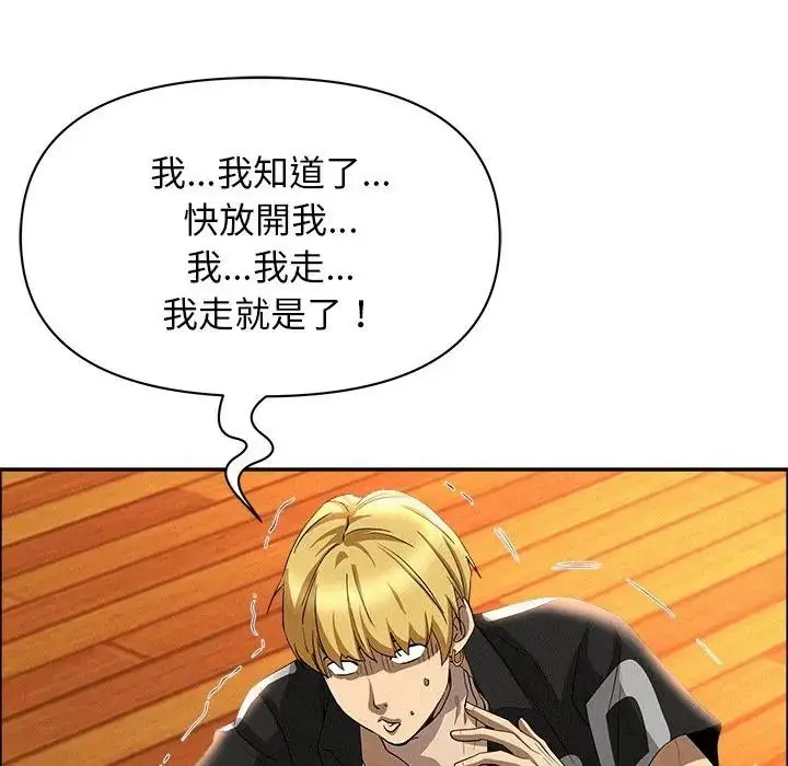 漫画《贵妇的专属保镳》第38话第22张图