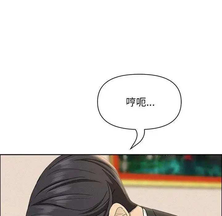 漫画《贵妇的专属保镳》第38话第30张图