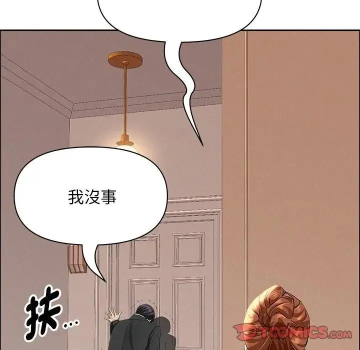 漫画《贵妇的专属保镳》第38话第33张图