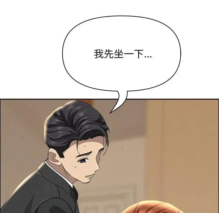 漫画《贵妇的专属保镳》第38话第35张图