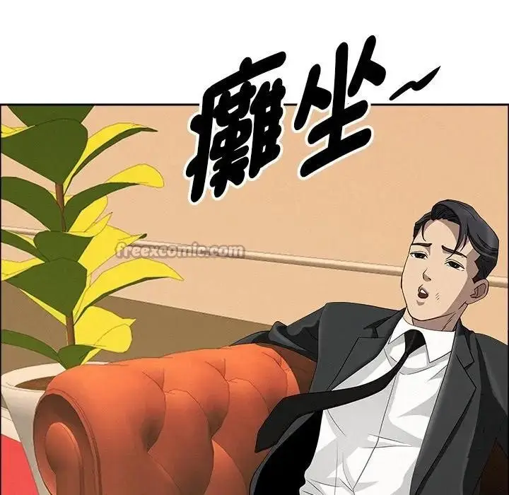 漫画《贵妇的专属保镳》第38话第42张图