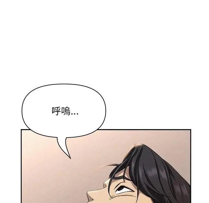 漫画《贵妇的专属保镳》第38话第44张图
