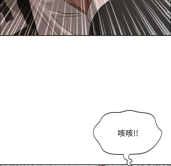 漫画《贵妇的专属保镳》第38话第6张图
