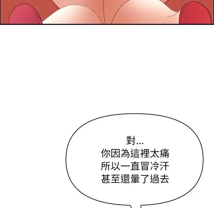 漫画《贵妇的专属保镳》第38话第61张图