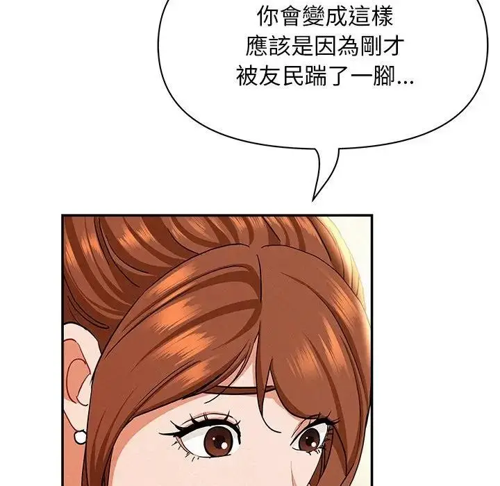漫画《贵妇的专属保镳》第38话第65张图