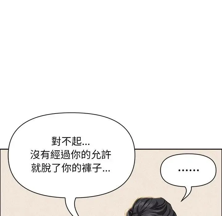 漫画《贵妇的专属保镳》第38话第68张图