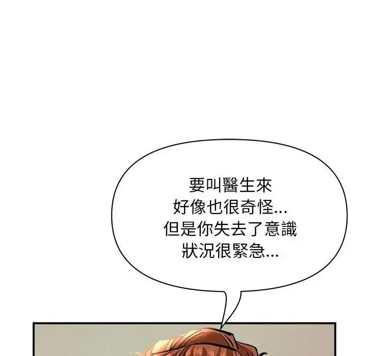 漫画《贵妇的专属保镳》第38话第71张图