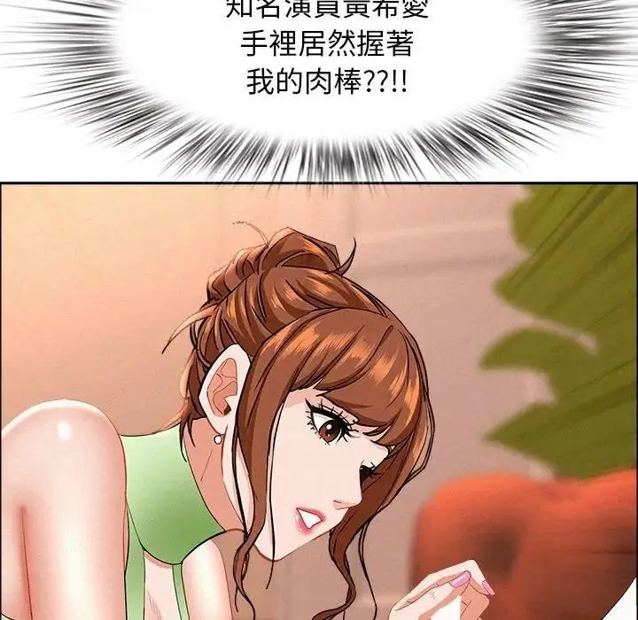 漫画《贵妇的专属保镳》第38话第76张图