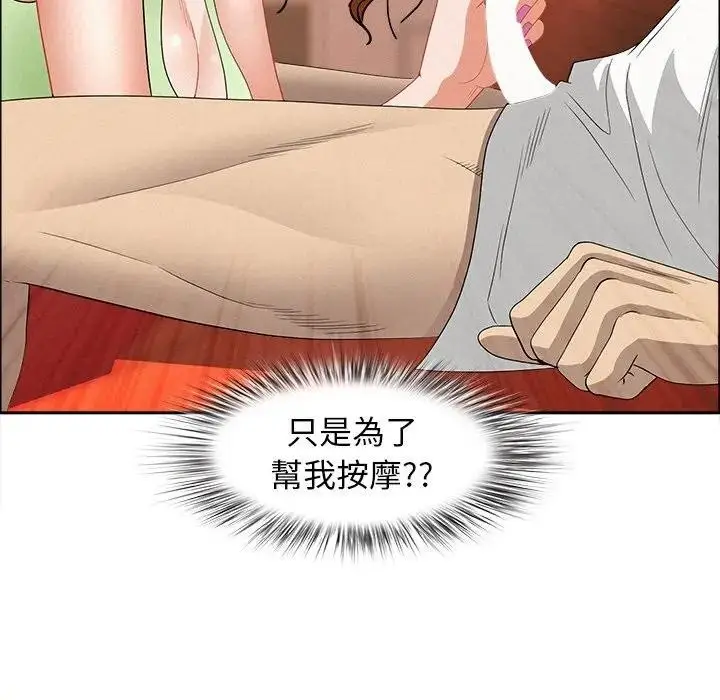 漫画《贵妇的专属保镳》第38话第77张图