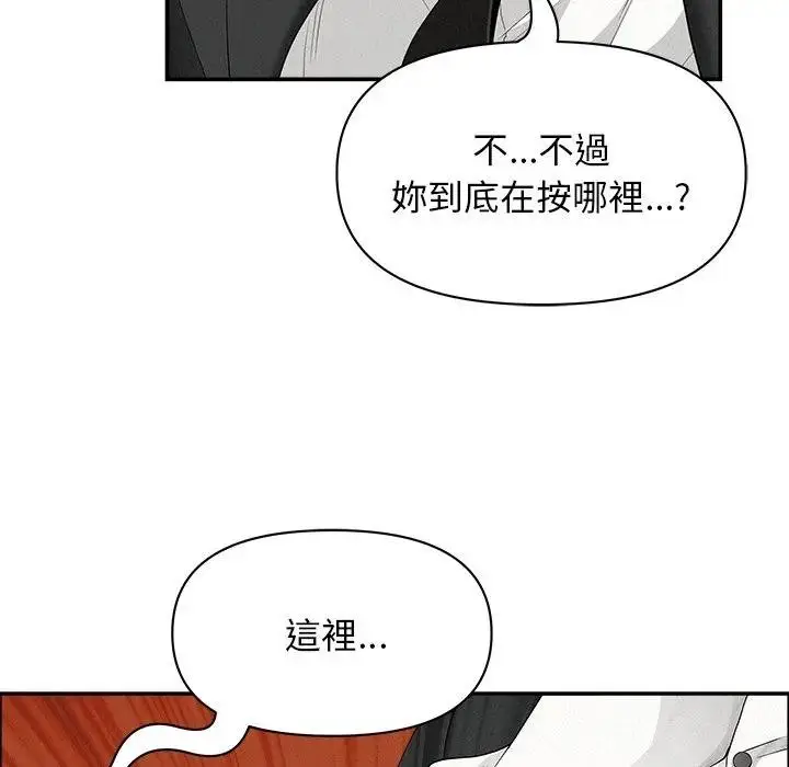 漫画《贵妇的专属保镳》第38话第79张图