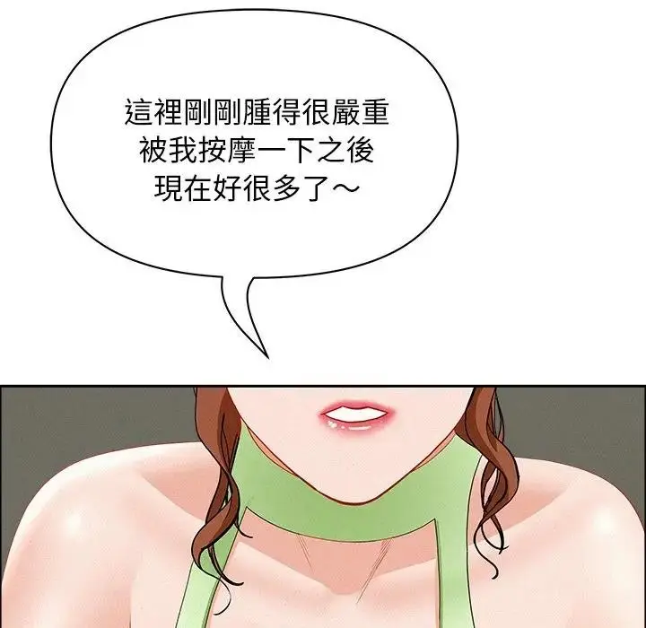 漫画《贵妇的专属保镳》第38话第83张图