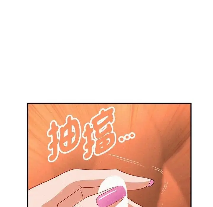漫画《贵妇的专属保镳》第38话第87张图