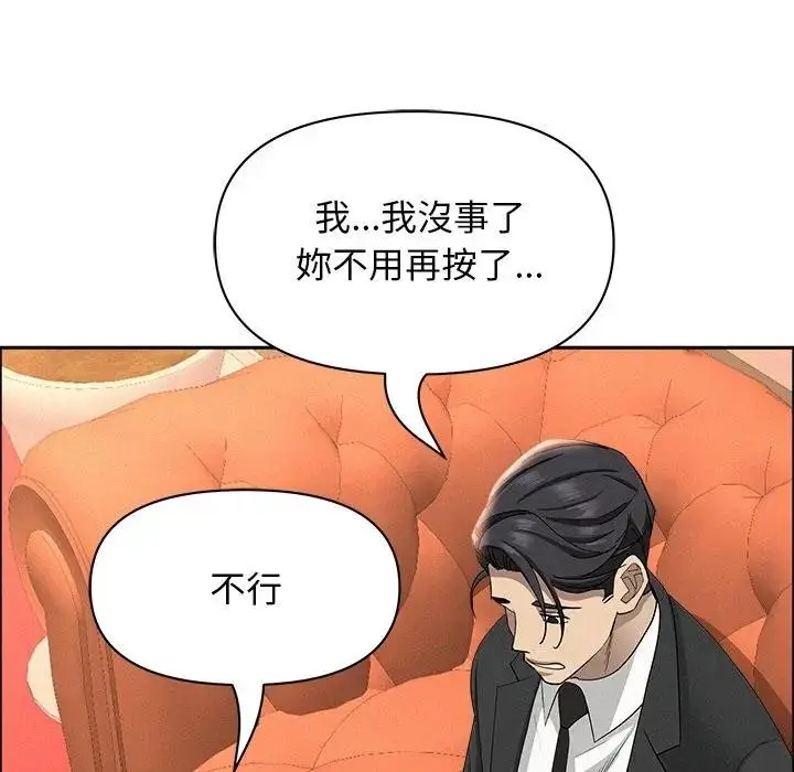 漫画《贵妇的专属保镳》第38话第89张图