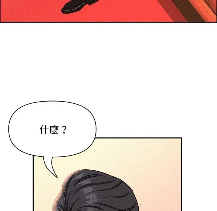 漫画《贵妇的专属保镳》第38话第91张图