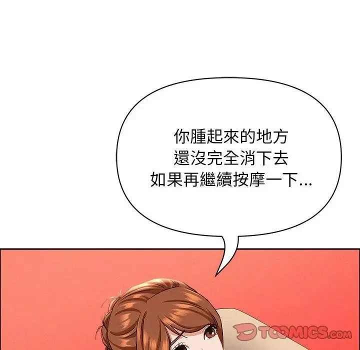 漫画《贵妇的专属保镳》第38话第93张图