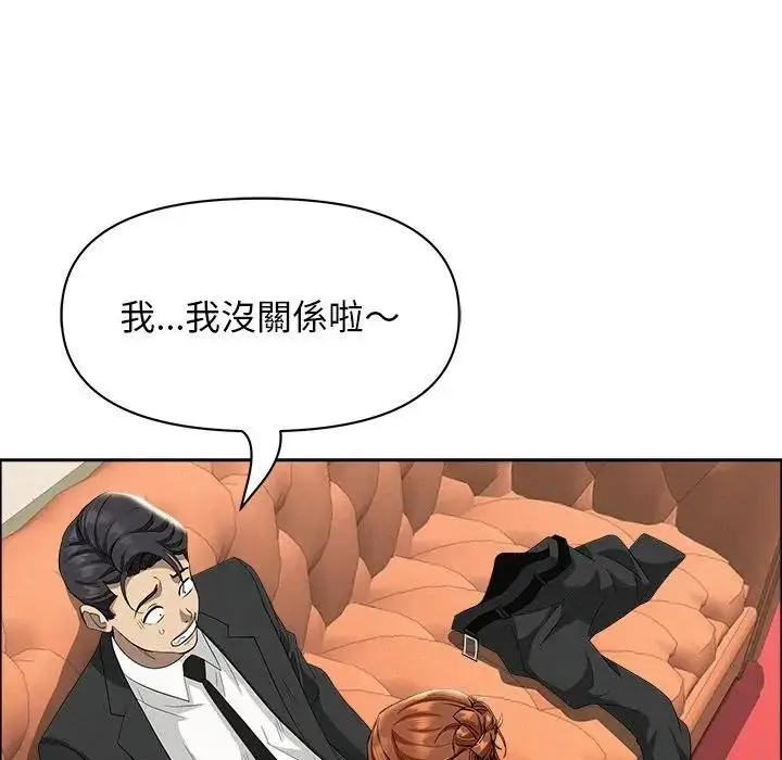 漫画《贵妇的专属保镳》第38话第95张图