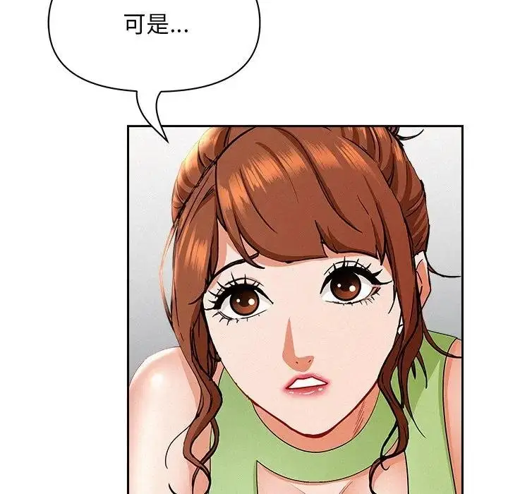 漫画《贵妇的专属保镳》第38话第99张图