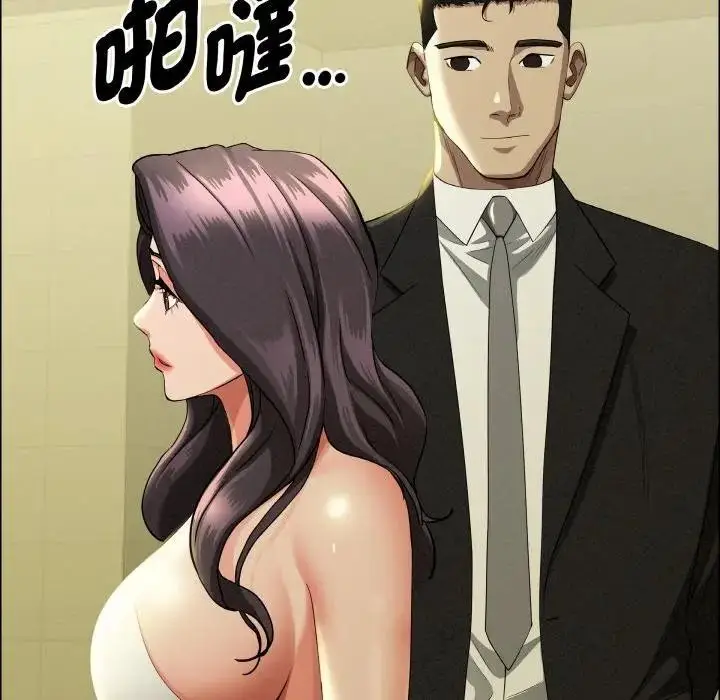 漫画《贵妇的专属保镳》第39话第102张图
