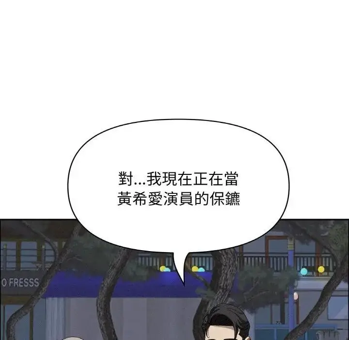 漫画《贵妇的专属保镳》第39话第115张图